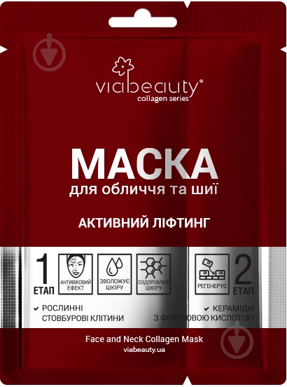 Маска для лица VIA Beauty Активный лифтинг - фото 1