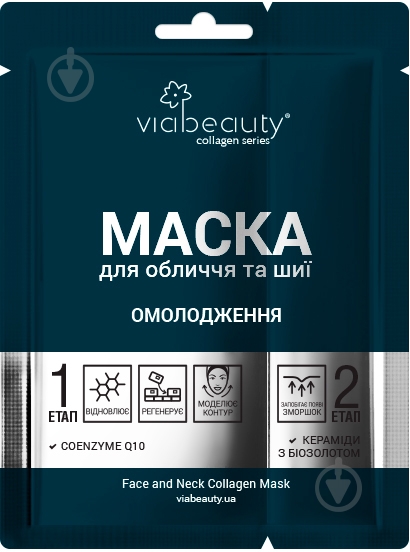 Маска для лица VIA Beauty Омоложение - фото 1