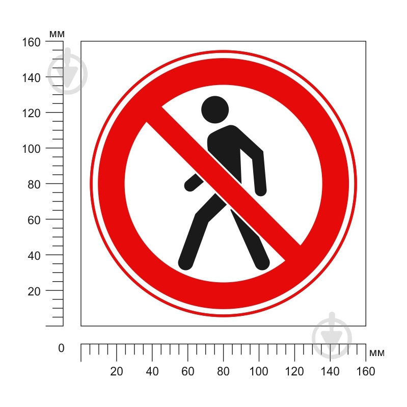 Табличка Проход запрещен 150 мм - фото 2