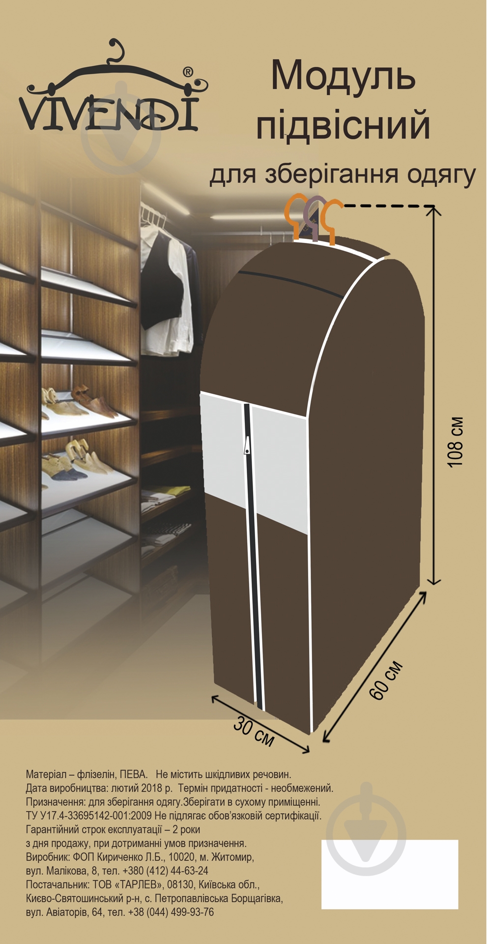 Модуль подвесной Silver Vivendi 108x60х30 см - фото 3