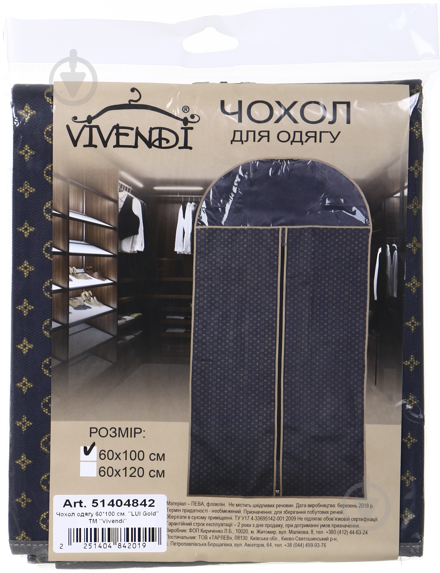 Чохол для одягу LUI Gold Vivendi 100x60х3 см синій - фото 5