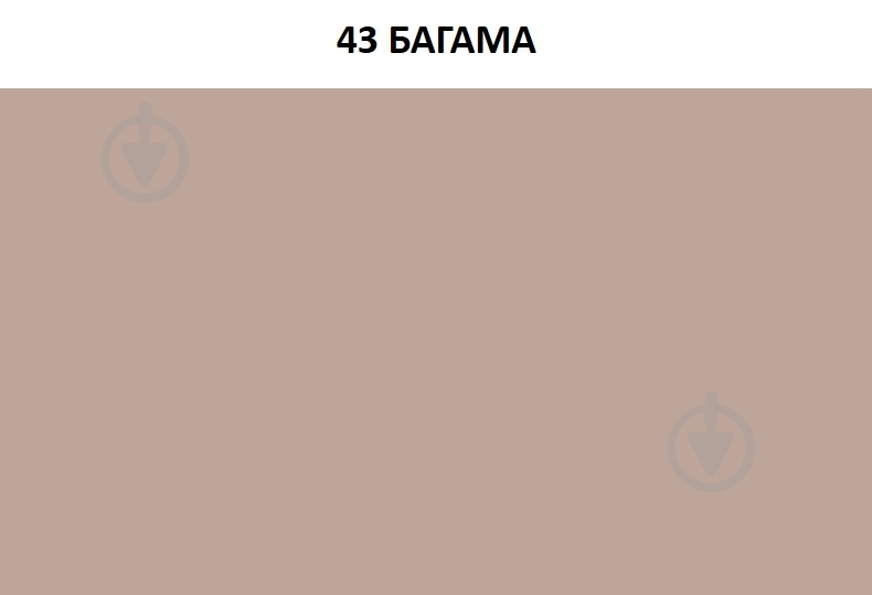 Затирка для плитки Ceresit CE 40 AQUASTATIC № 43 2 кг багама - фото 3