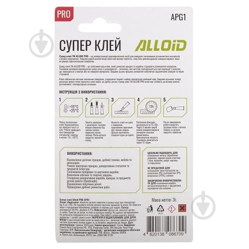 Суперклей Alloid 3 г APG1 - фото 4
