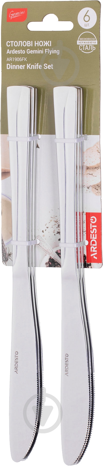 Набор ножей Ardesto Gemini Flying (AR1906FK) - фото 4