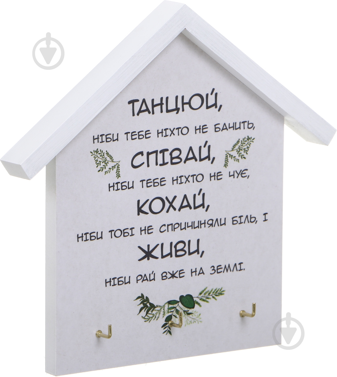 Ключница ЛЮБИ, ЖИВИ, на три крючка - фото 2 Ключница ЛЮБИ, ЖИВИ, на три крючка - фото 2