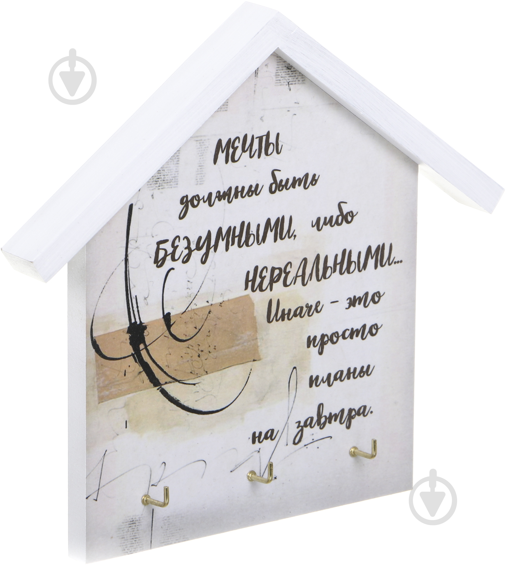 Ключница МЕЧТЫ, на три крючка - фото 2