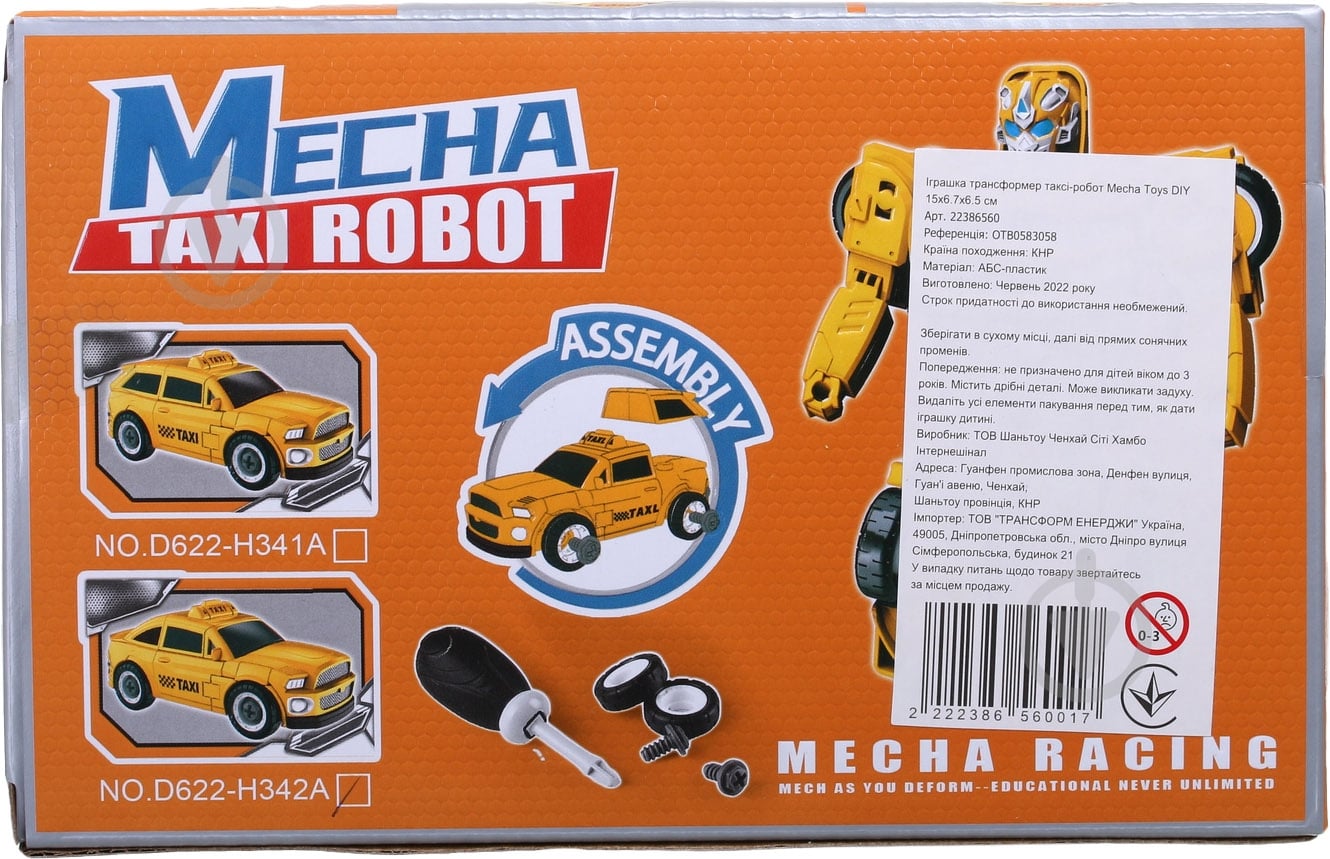 Игрушка Mecha Toys Трансформер такси-робот OTB0583058 - фото 9