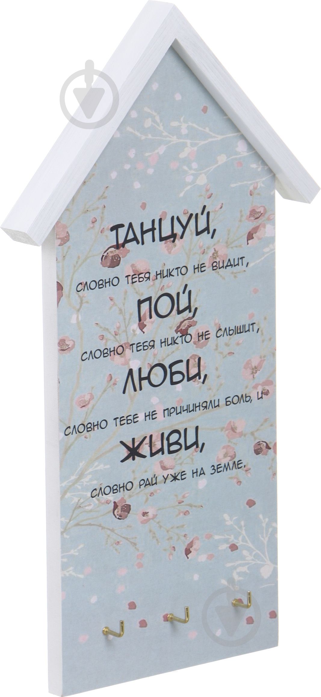 Ключница ТАНЦУЙ, ПОЙ, на три крючка - фото 2