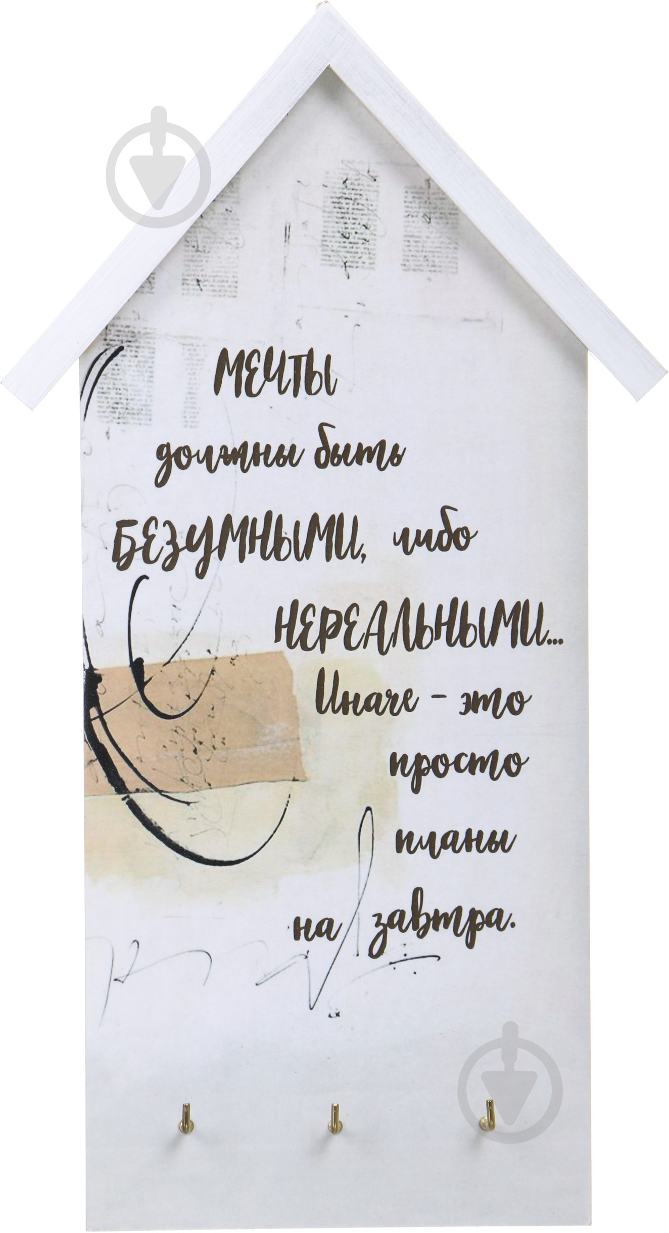 Ключница МЕЧТЫ, 16Х29, на три крючка - фото 1 Ключница МЕЧТЫ, 16Х29, на три крючка - фото 1
