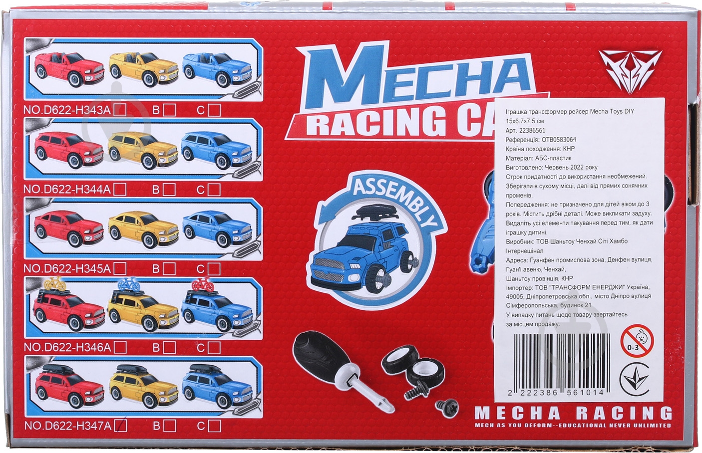 Игрушка Mecha Toys трансформер рейсер OTB0583064 - фото 8