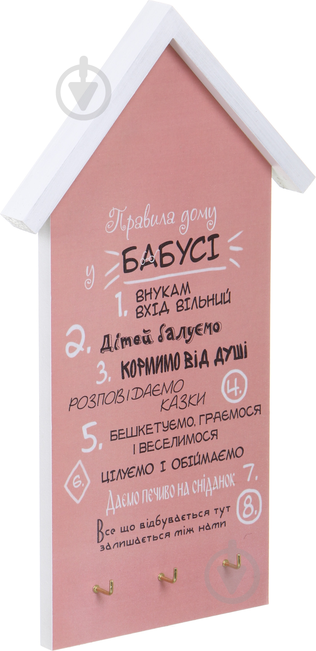 Ключниця ПРАВИЛА У БАБУСІ, на три гачка - фото 2