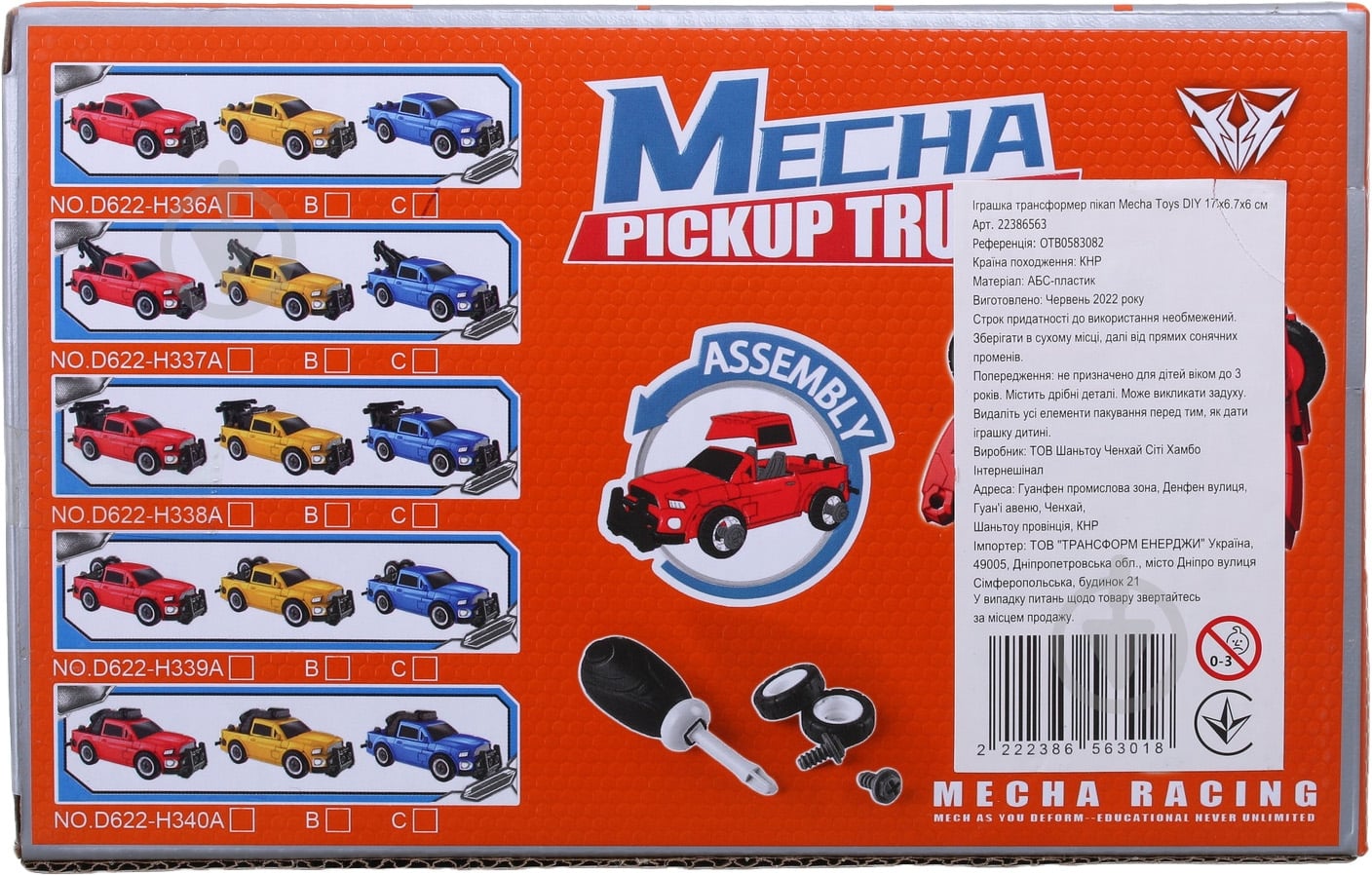 Игрушка-трансформер Mecha Toys Пикап OTB0583082 - фото 9 Игрушка-трансформер Mecha Toys Пикап OTB0583082 - фото 9