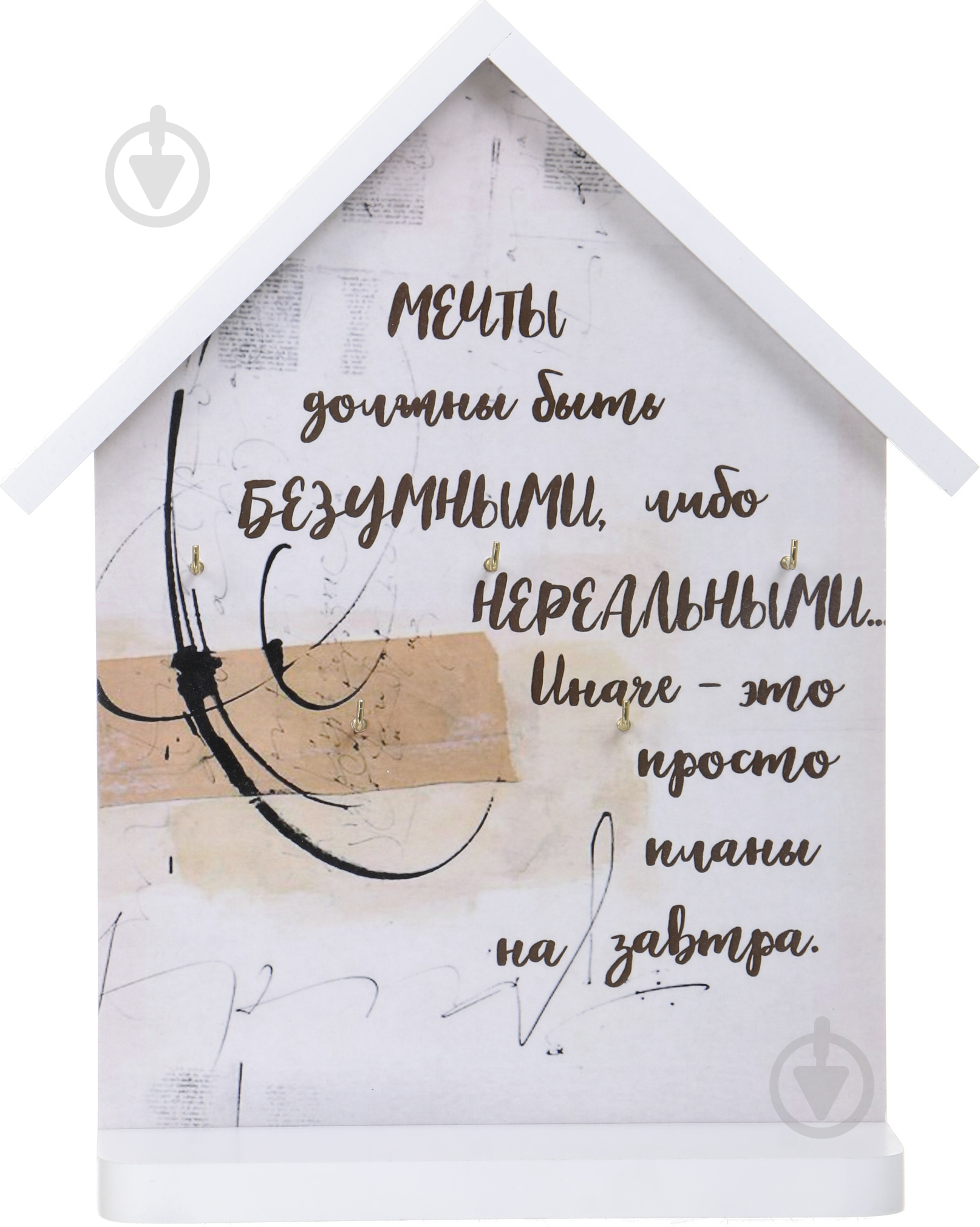 Ключница МЕЧТЫ, на пять крючков - фото 1