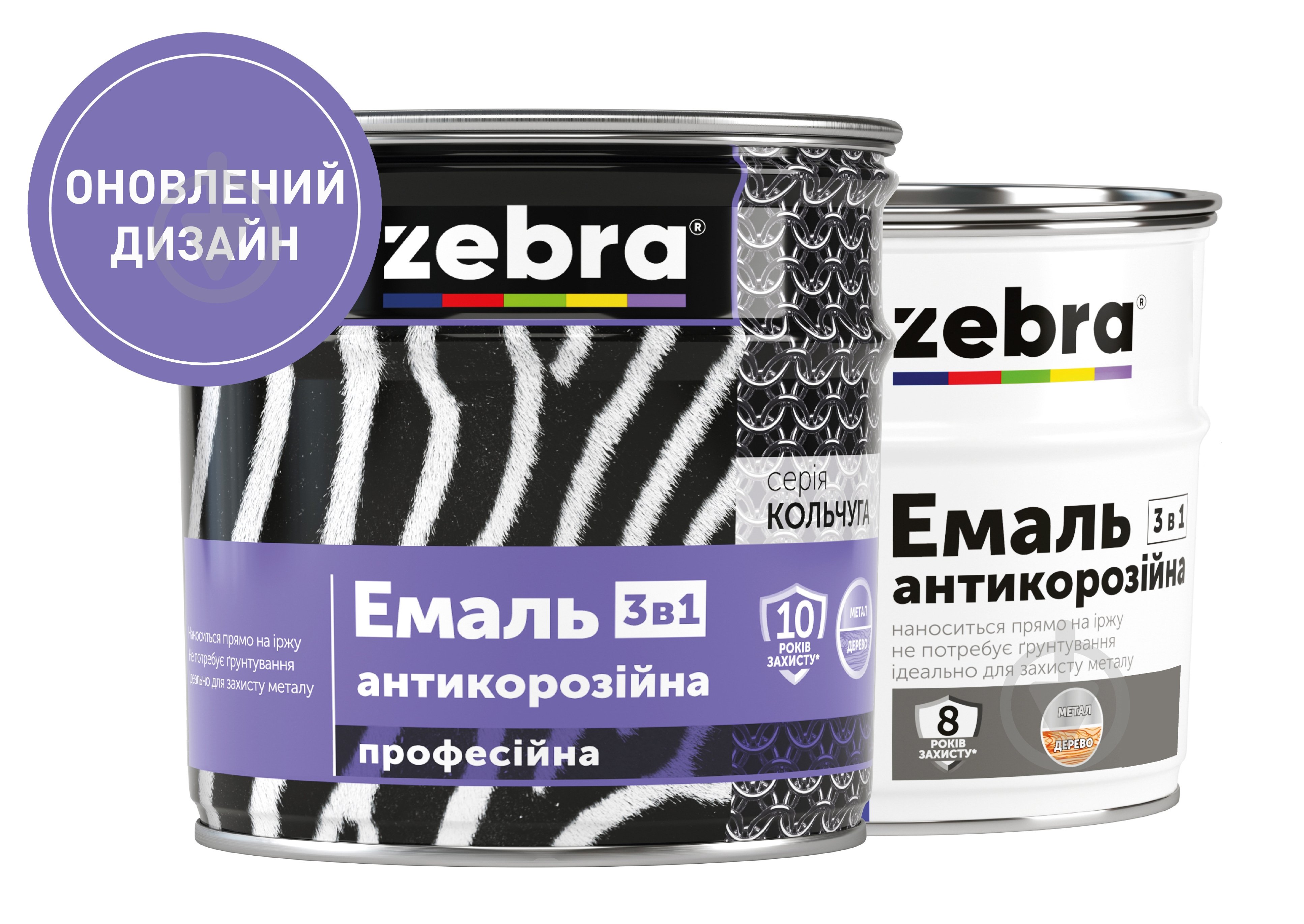 ᐉ Эмаль ZEBRA 3 в 1 серия Кольчуга 20 серебристый глянец 2 кг