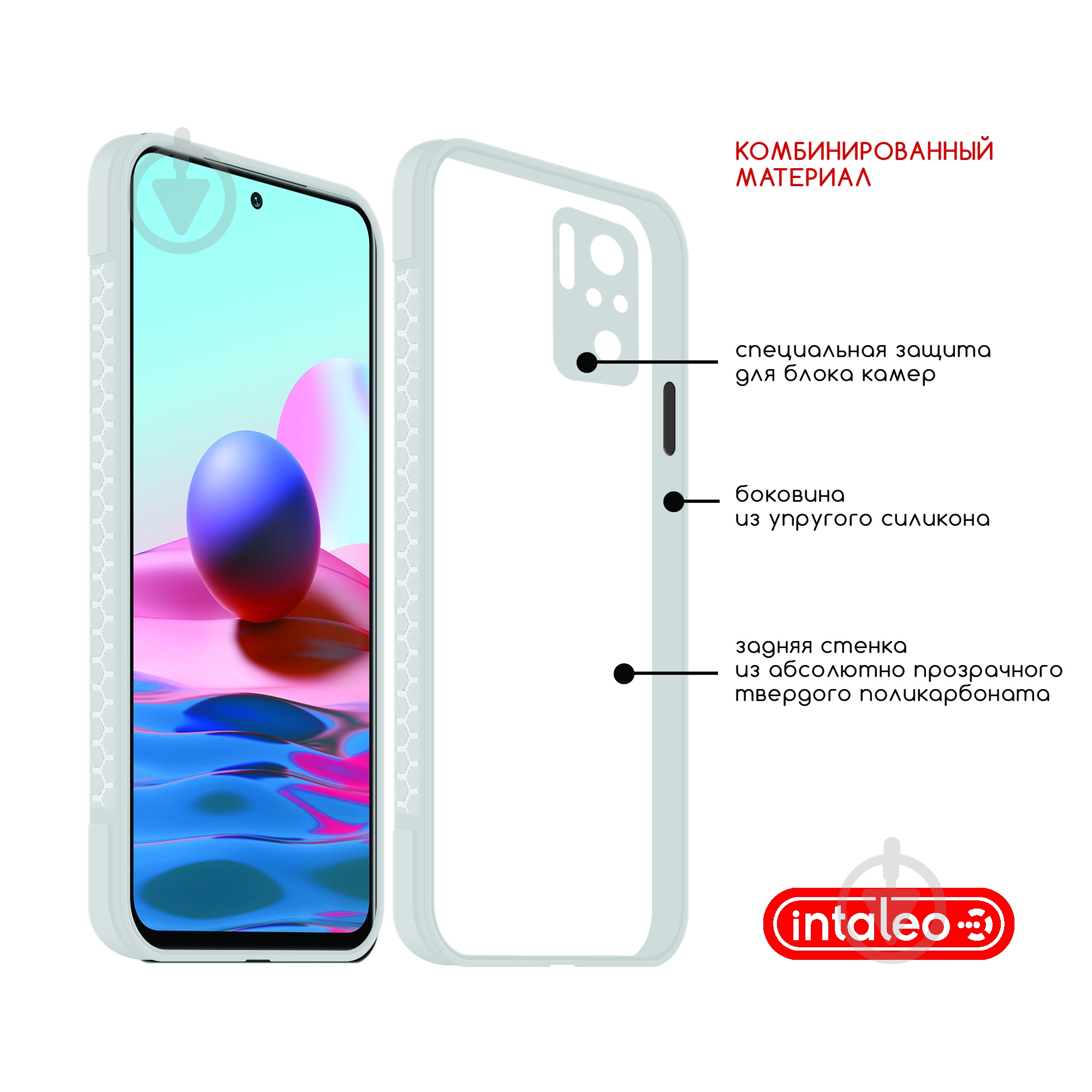 Чехол Intaleo Prime серый для Xiaomi Redmi Note 10 - фото 4 Чехол Intaleo Prime серый для Xiaomi Redmi Note 10 - фото 4
