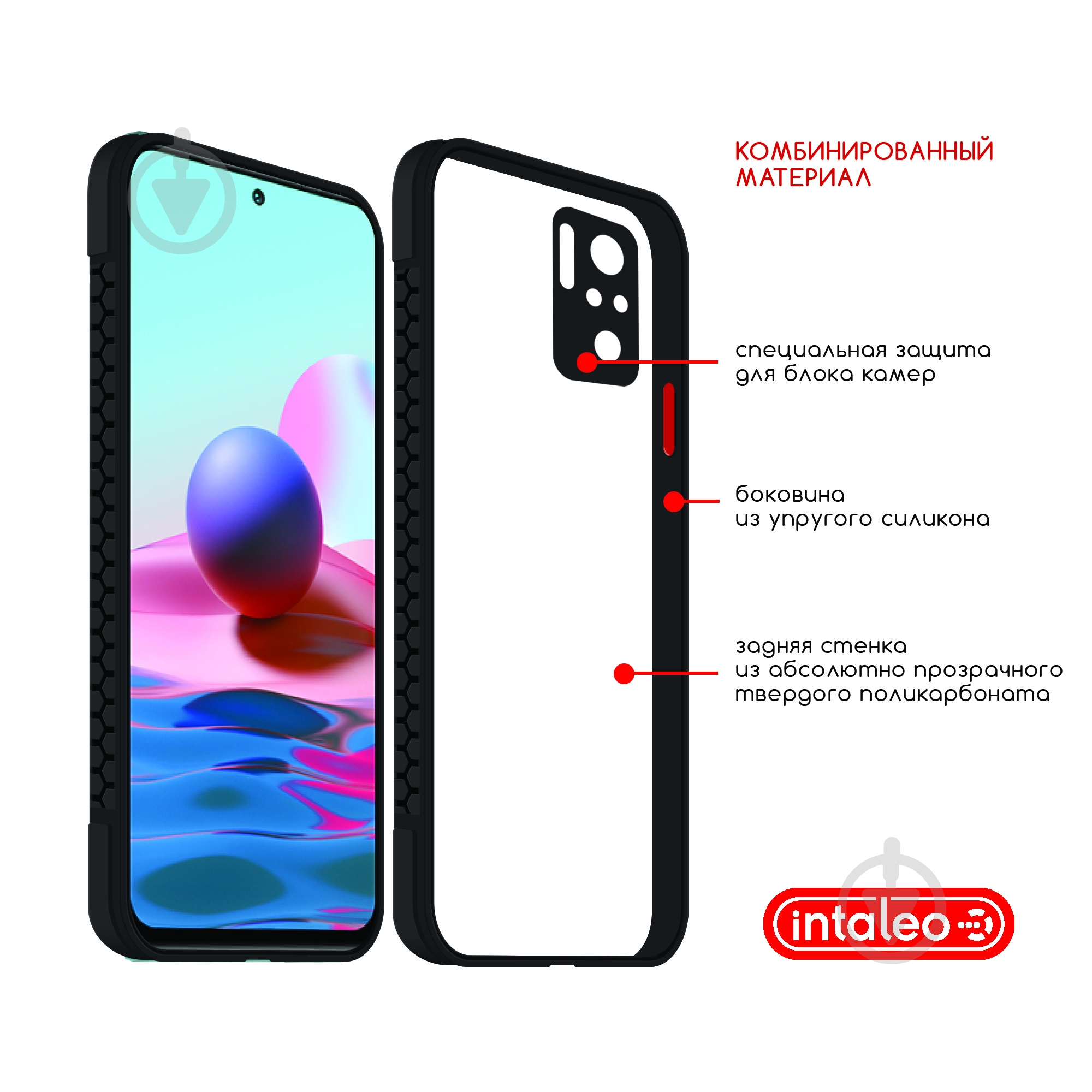 Чохол Intaleo Prime чорний для Xiaomi Redmi Note 10 - фото 4 Чохол Intaleo Prime чорний для Xiaomi Redmi Note 10 - фото 4