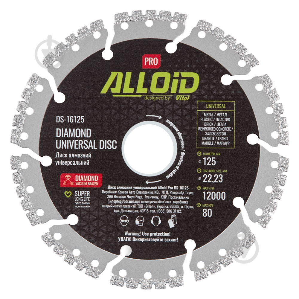 Диск алмазный отрезной Alloid 125x22,23 DS-16125 - фото 2 Диск алмазный отрезной Alloid 125x22,23 DS-16125 - фото 2