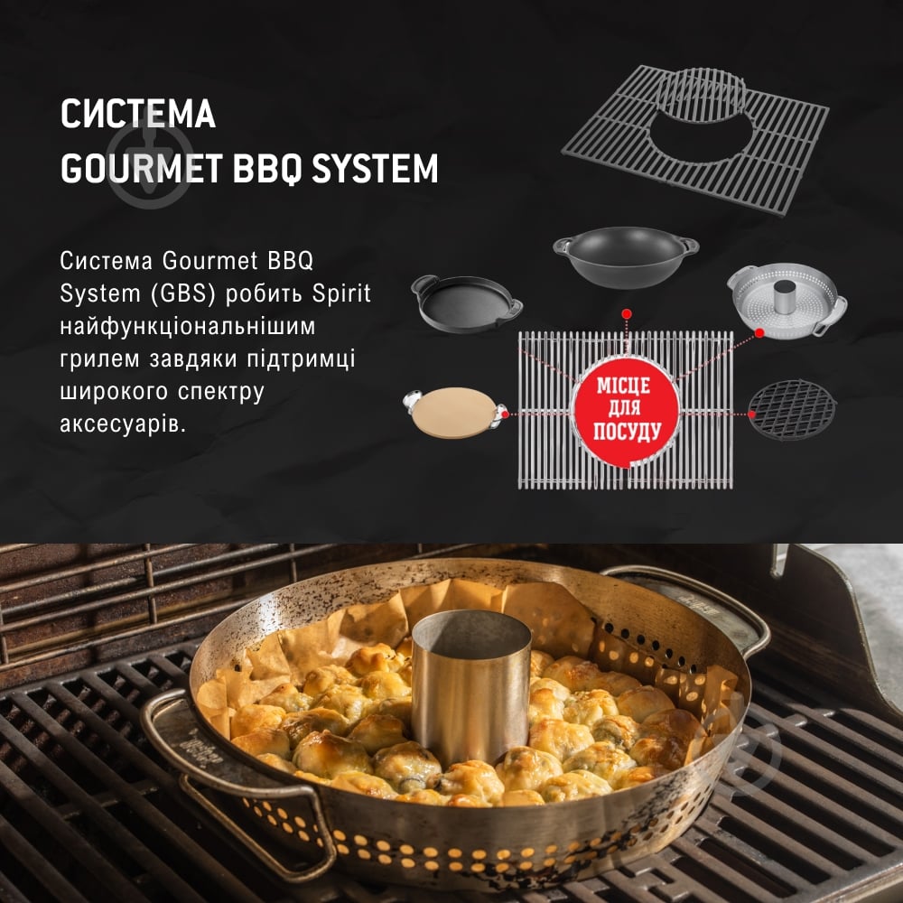 Гриль газовий Weber Spirit II E-210 GBS чорна кришка - фото 6