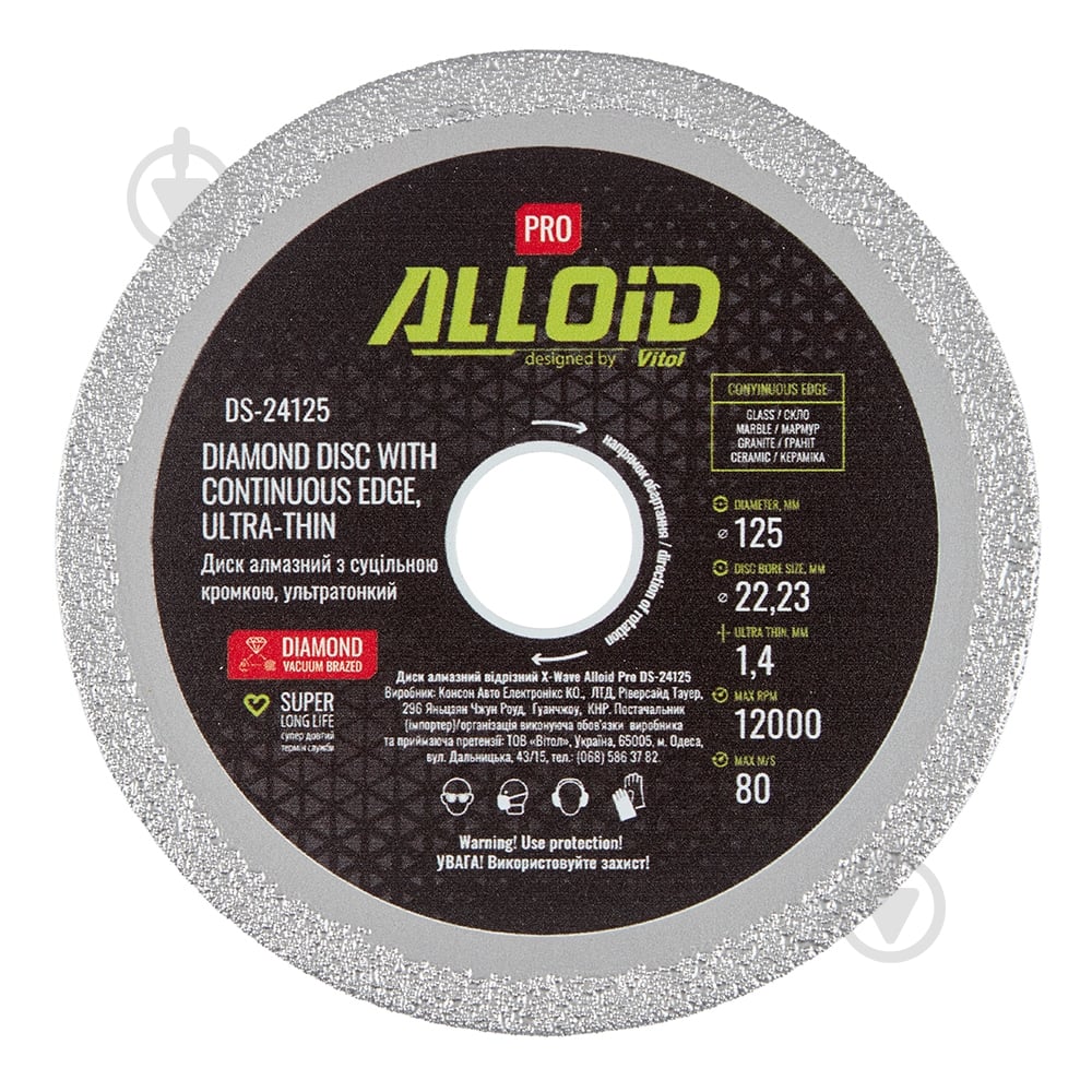 ᐉ Диск алмазный отрезной Alloid 125x22,23 DS-24125 • Купить в