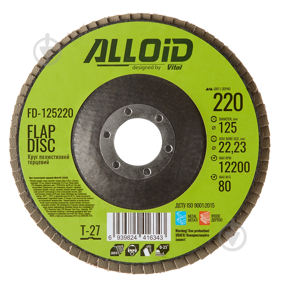 Круг пелюстковий Alloid 125 мм P220 FD-125220 - фото 2 Круг пелюстковий Alloid 125 мм P220 FD-125220 - фото 2