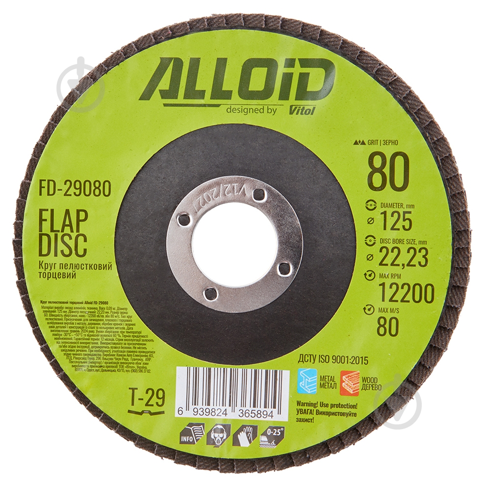 Круг пелюстковий Alloid 125 мм P80 FD-29080 - фото 5 Круг пелюстковий Alloid 125 мм P80 FD-29080 - фото 5