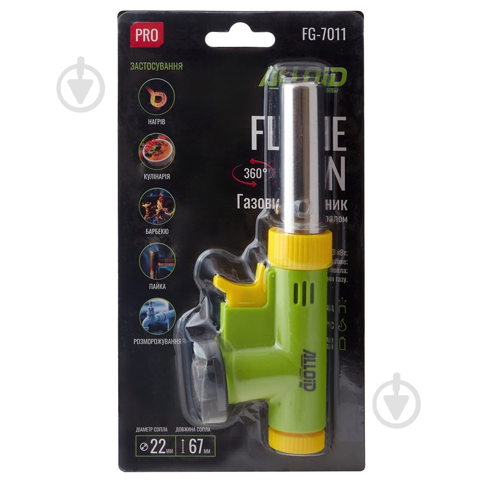 Пальник Alloid Pro FG-7011 - фото 5