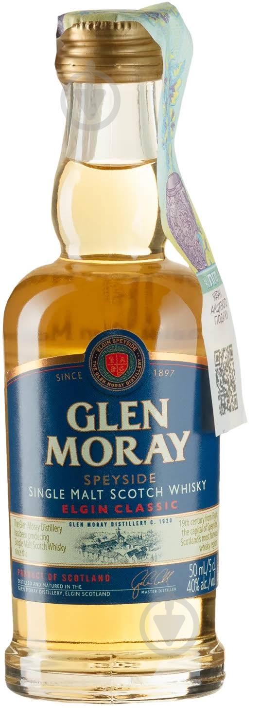 Виски Glen Moray Classic 0,5 л - фото 1