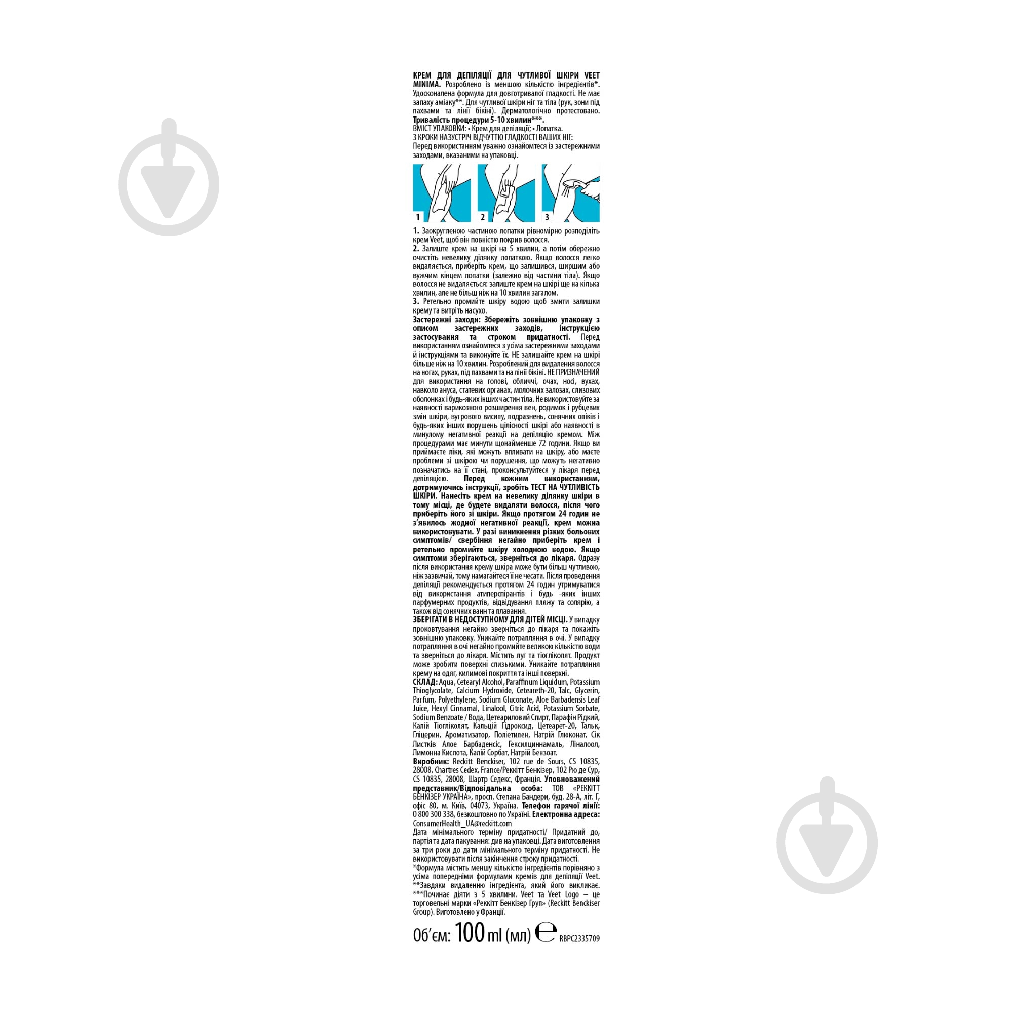 Крем для депіляції Veet MINIMA Sensitive 100 мл - фото 7