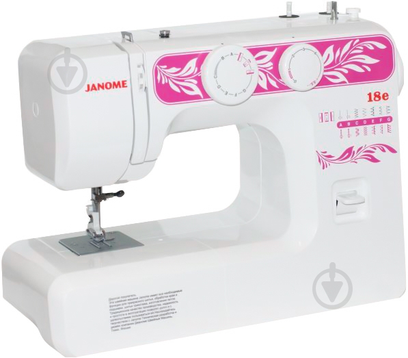 Швейная машина Janome 18e - фото 1