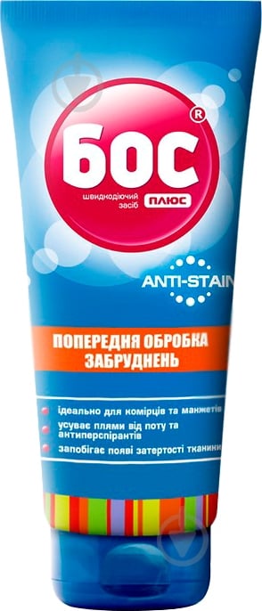 Пятновыводитель БОС плюс для предварительной обработки пятен 200 мл - фото 1