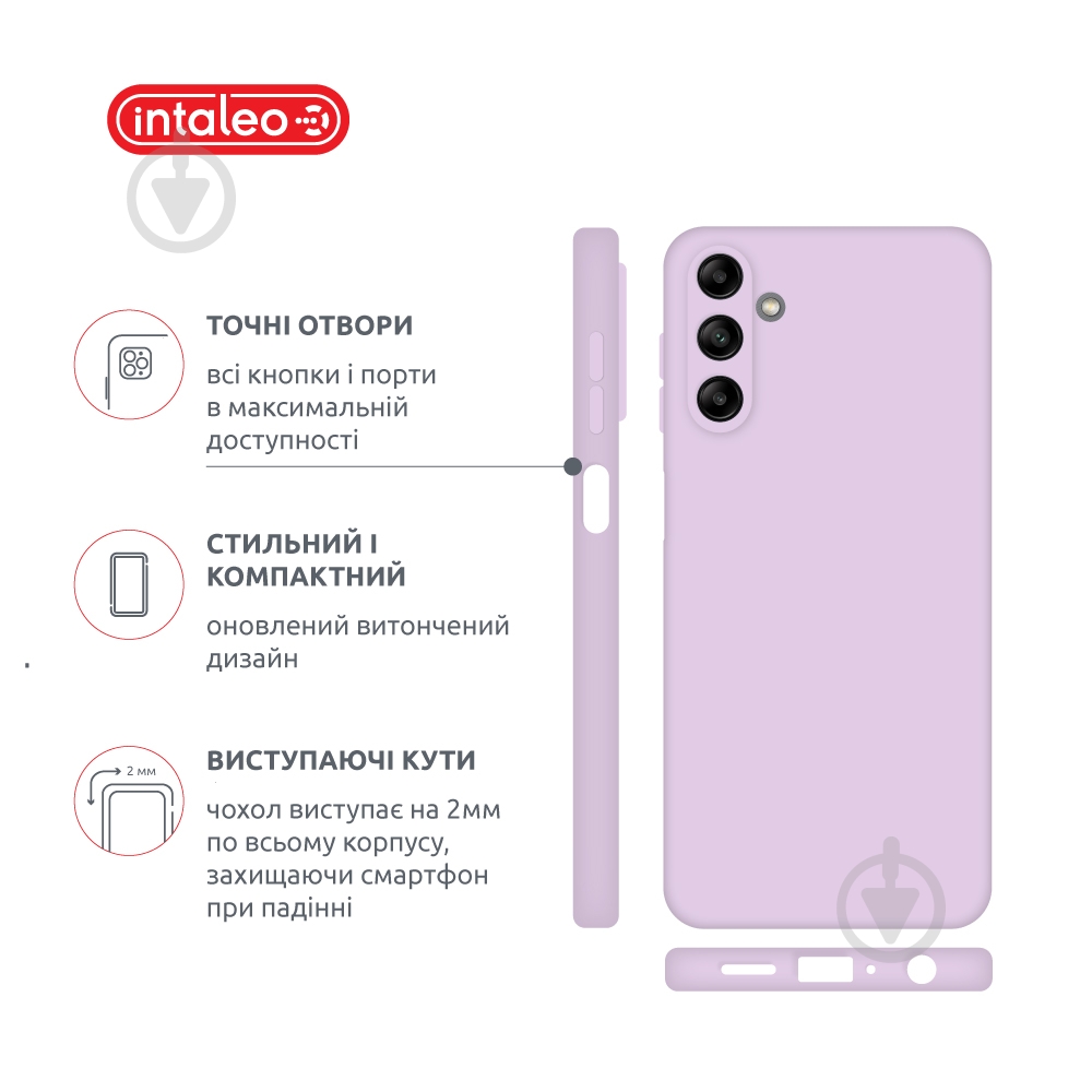 Чехол Intaleo SoftShell для Samsung Galaxy A04S фиолетовый - фото 4