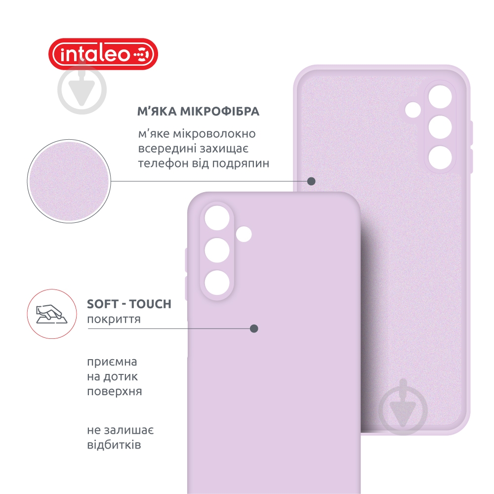 Чехол Intaleo SoftShell для Samsung Galaxy A04S фиолетовый - фото 5
