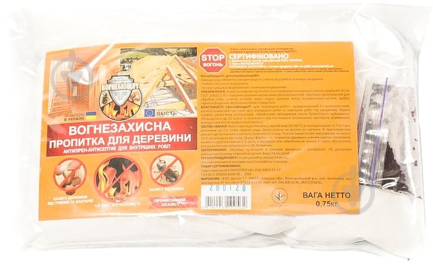 Огнебиозащита Вогнебіощит антипирен-антисептик для внутренних работ сухая смесь 0,75 кг - фото 1 Огнебиозащита Вогнебіощит антипирен-антисептик для внутренних работ сухая смесь 0,75 кг - фото 1