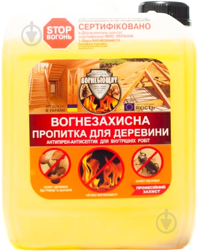 Вогнебіозахист Вогнебіощит антипірен-антисептик для внутрішніх робіт 5 л - фото 1 Вогнебіозахист Вогнебіощит антипірен-антисептик для внутрішніх робіт 5 л - фото 1