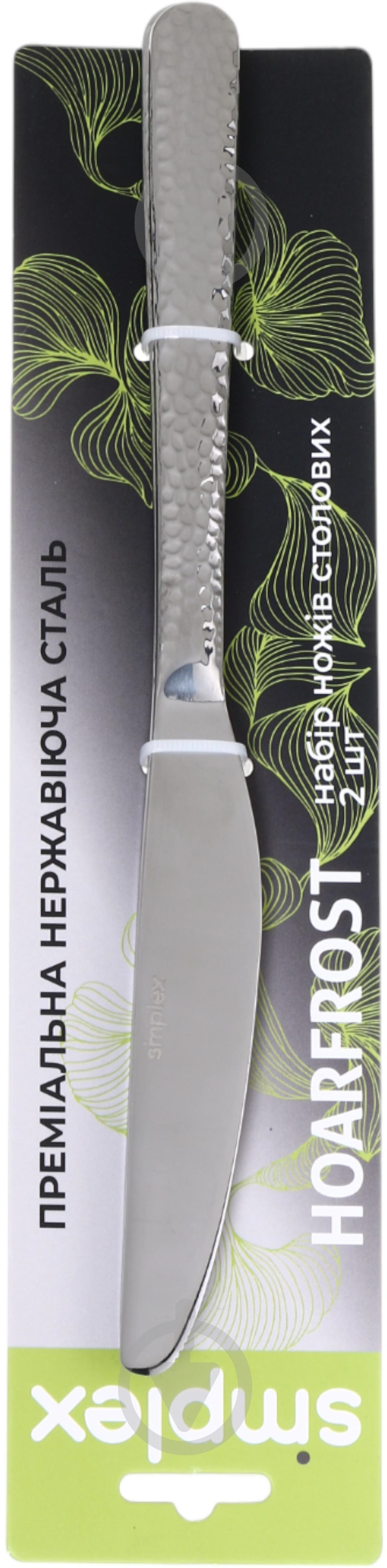 Набор ножей Simplex Hoarfrost 2 шт. H028 - фото 6