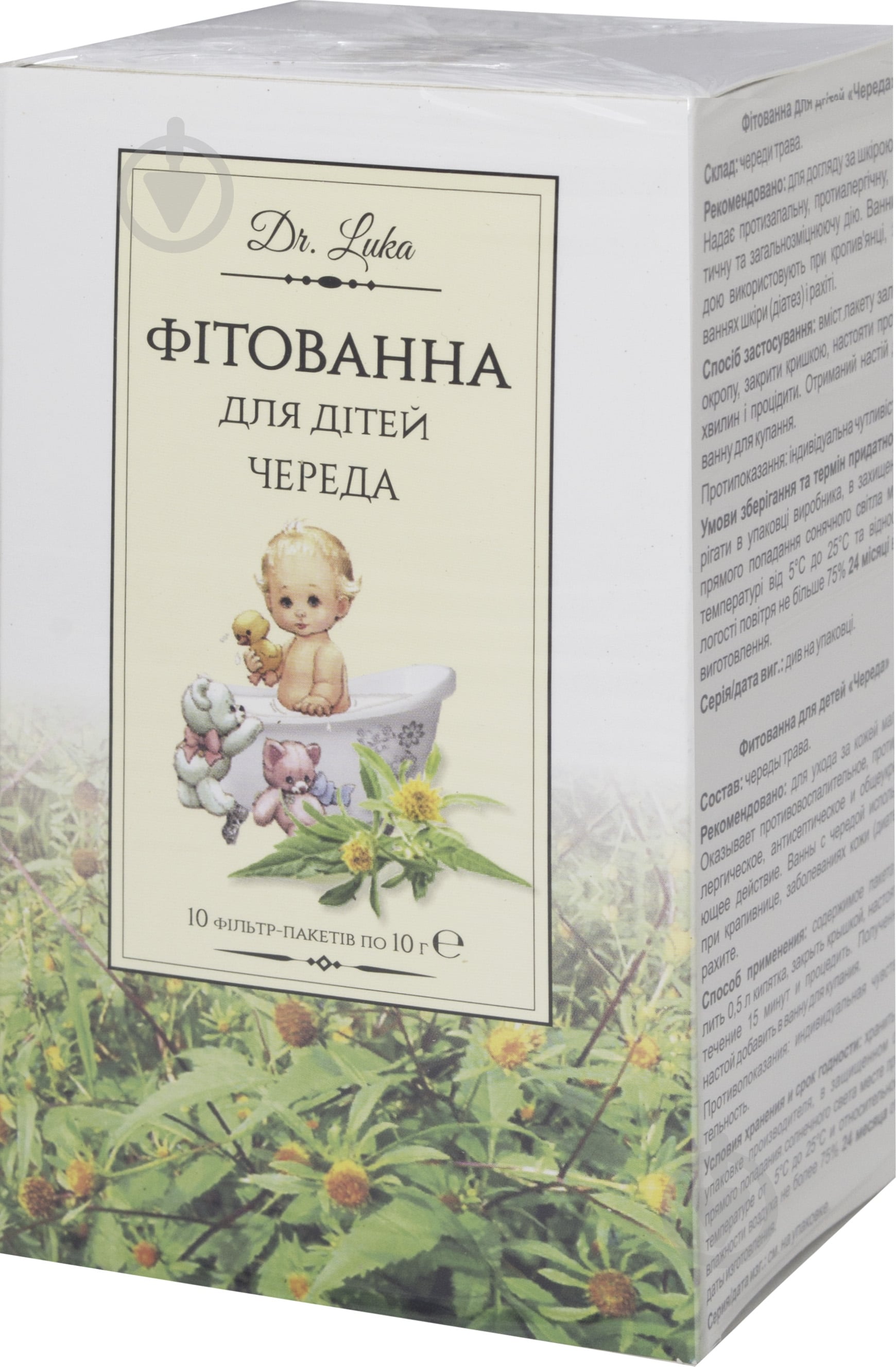 Ванночка Farmakom Череда 10 г - фото 1 Ванночка Farmakom Череда 10 г - фото 1