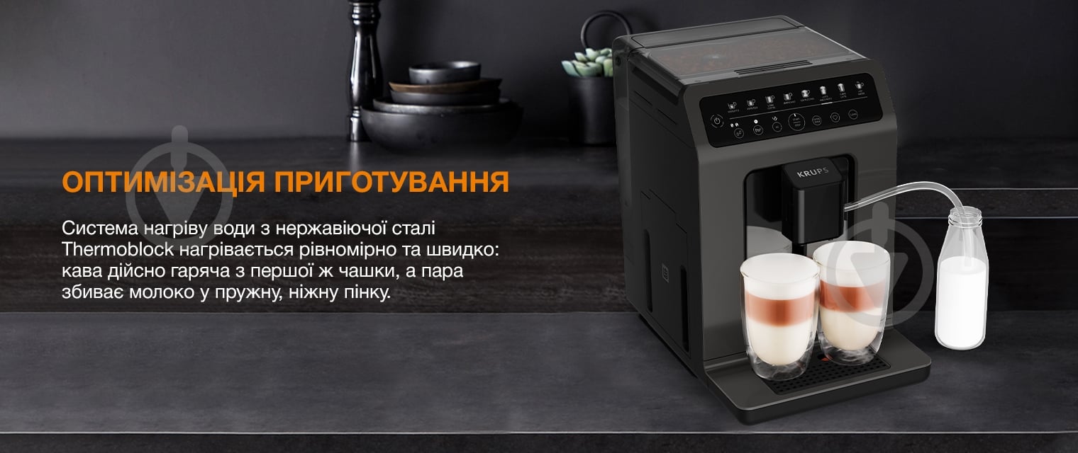 Кавомашина Krups Evidence Eco Design EA89ZB10 - фото 9