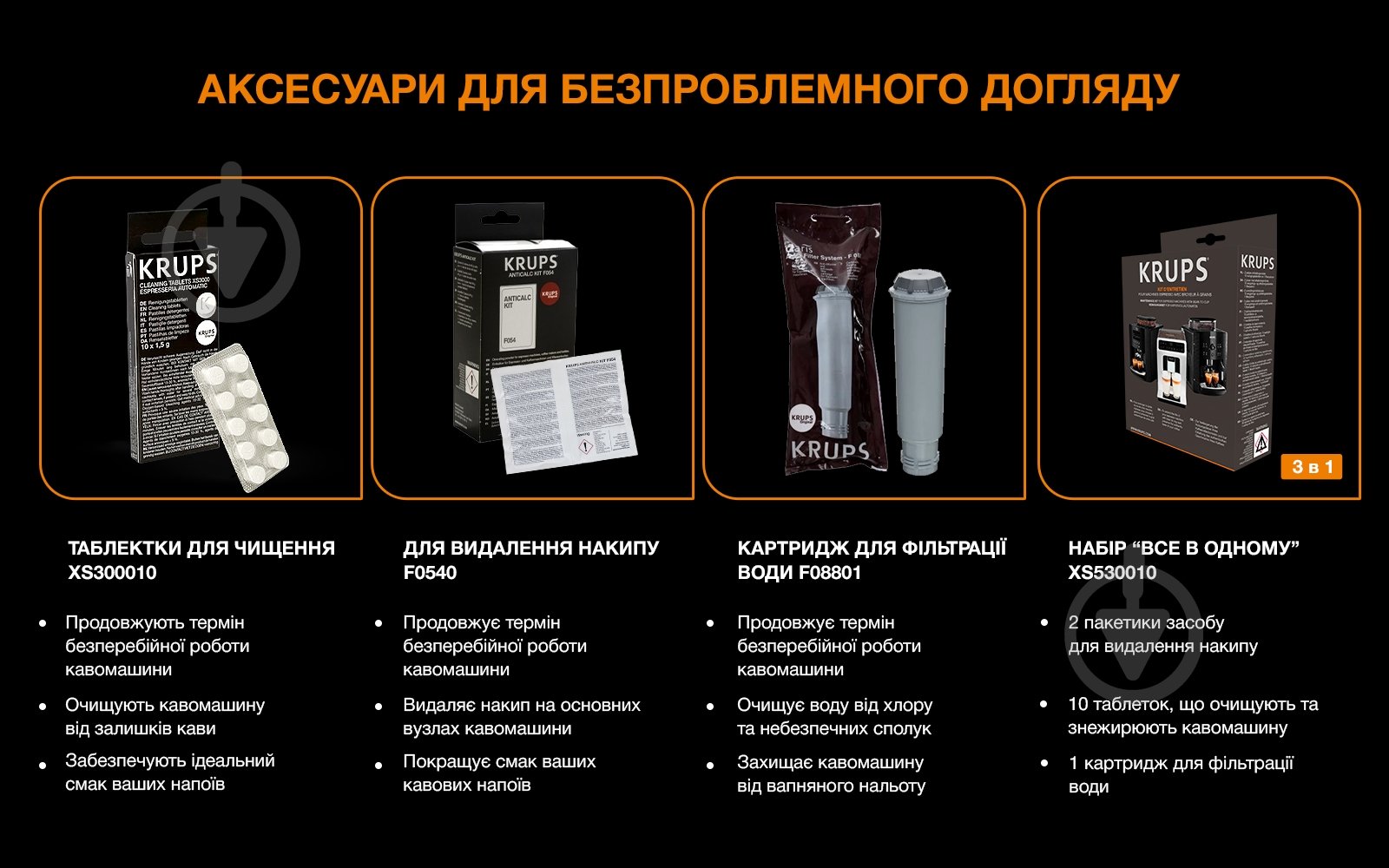 Кавомашина Krups Evidence Eco Design EA89ZB10 - фото 11