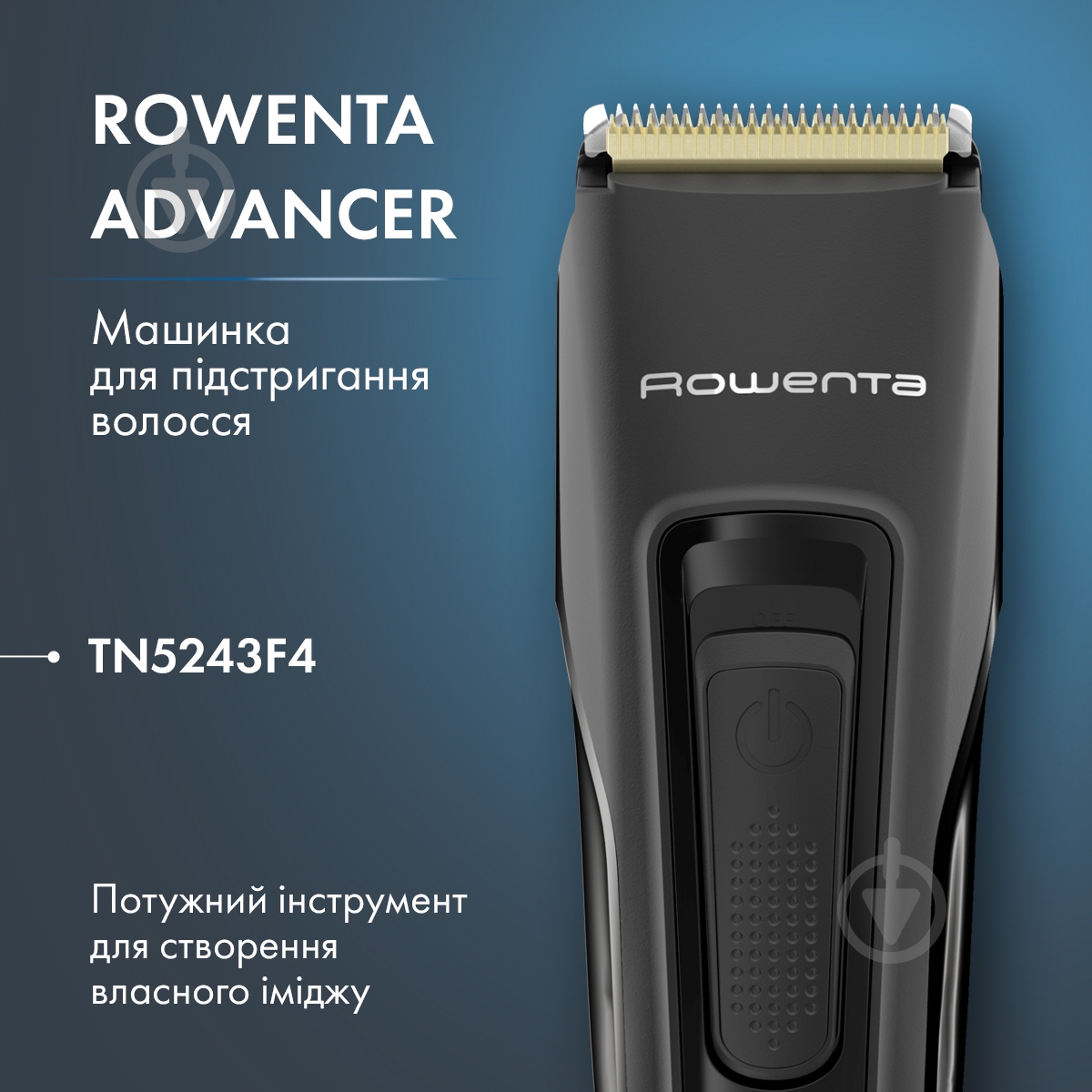 Машинка для стрижки Rowenta Advancer TN5243F4 - фото 2 Машинка для стрижки Rowenta Advancer TN5243F4 - фото 2
