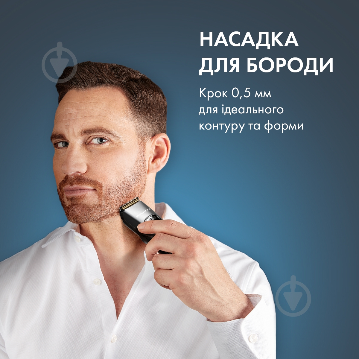Машинка для стрижки Rowenta Advancer TN5243F4 - фото 6 Машинка для стрижки Rowenta Advancer TN5243F4 - фото 6