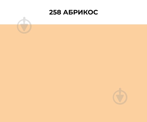 Затирка для плитки Mapei Ultracolor Plus 258 2 кг персик - фото 2