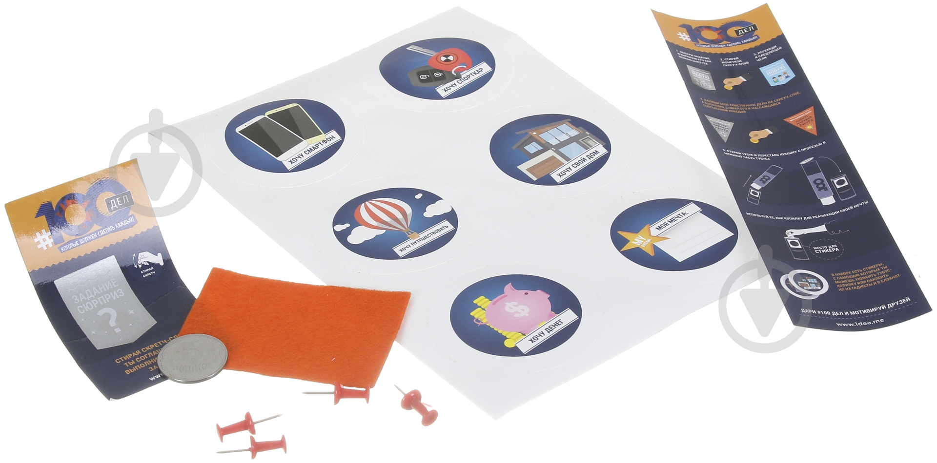 Скретч-постер 100 ДЕЛ - фото 11