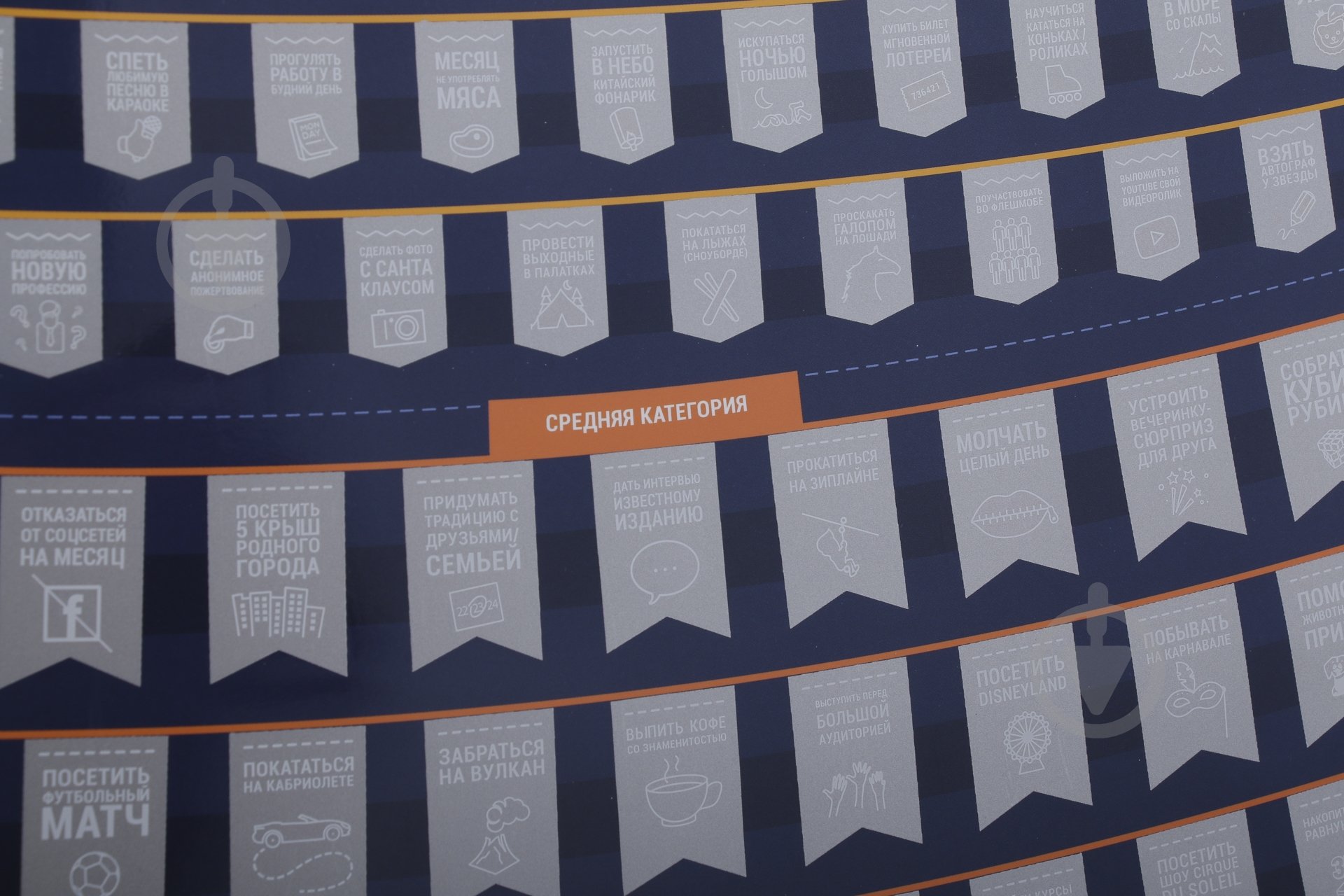 Скретч-постер 100 ДЕЛ - фото 3