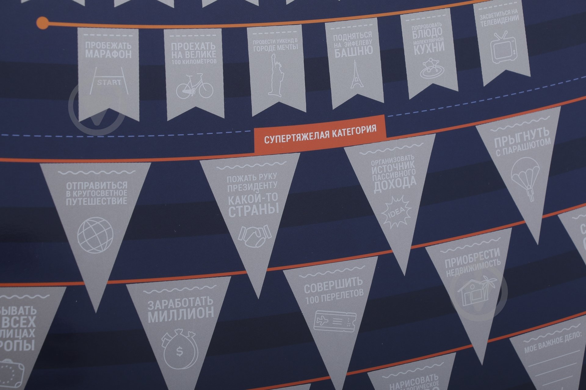 Скретч-постер 100 ДЕЛ - фото 4