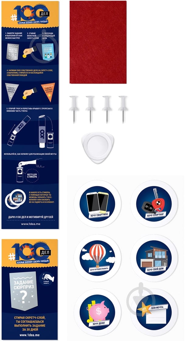 Скретч-постер 100 ДЕЛ - фото 7