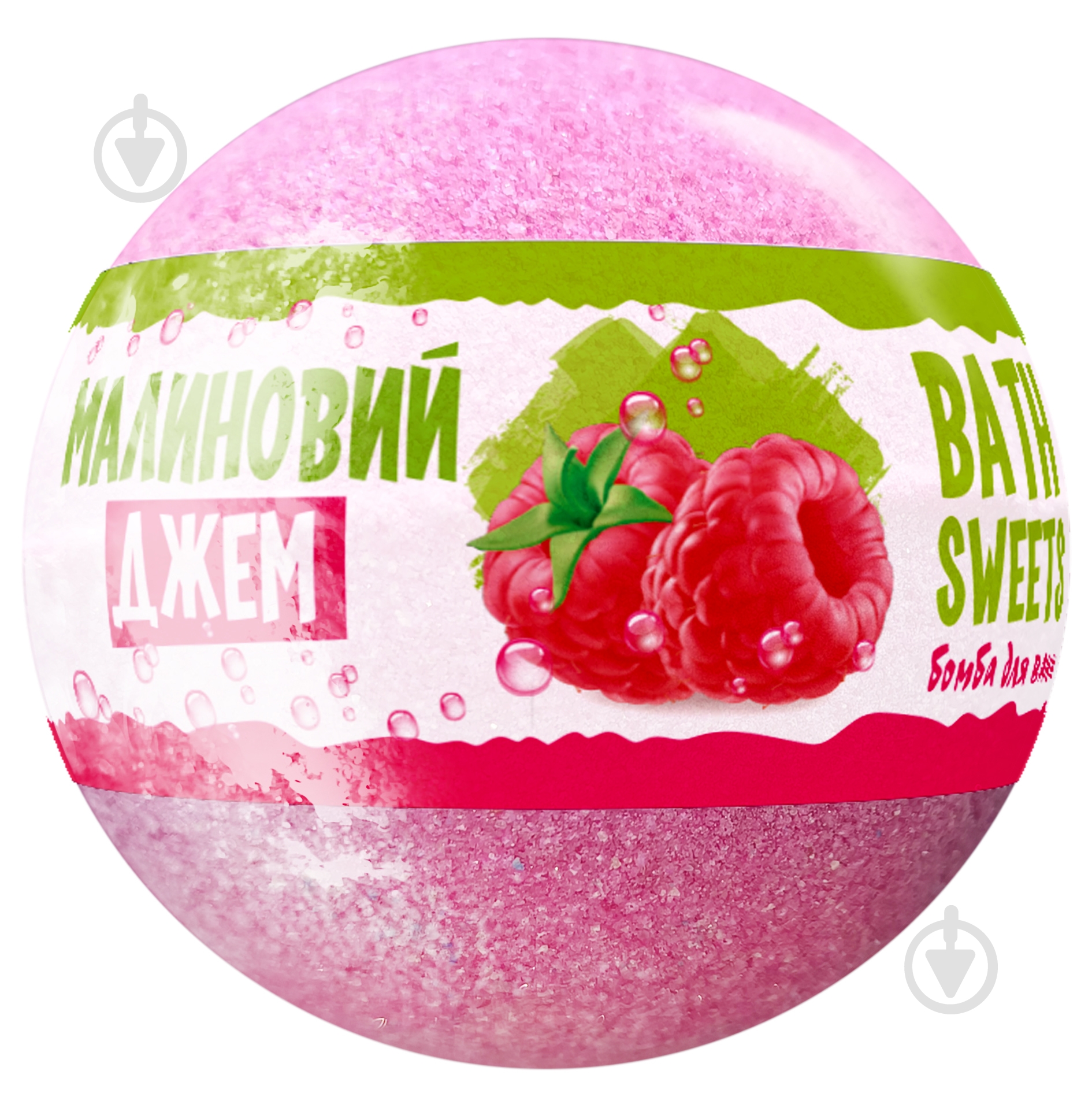 Бомбочка для ванны Малиновый джем - фото 1 Бомбочка для ванны Малиновый джем - фото 1