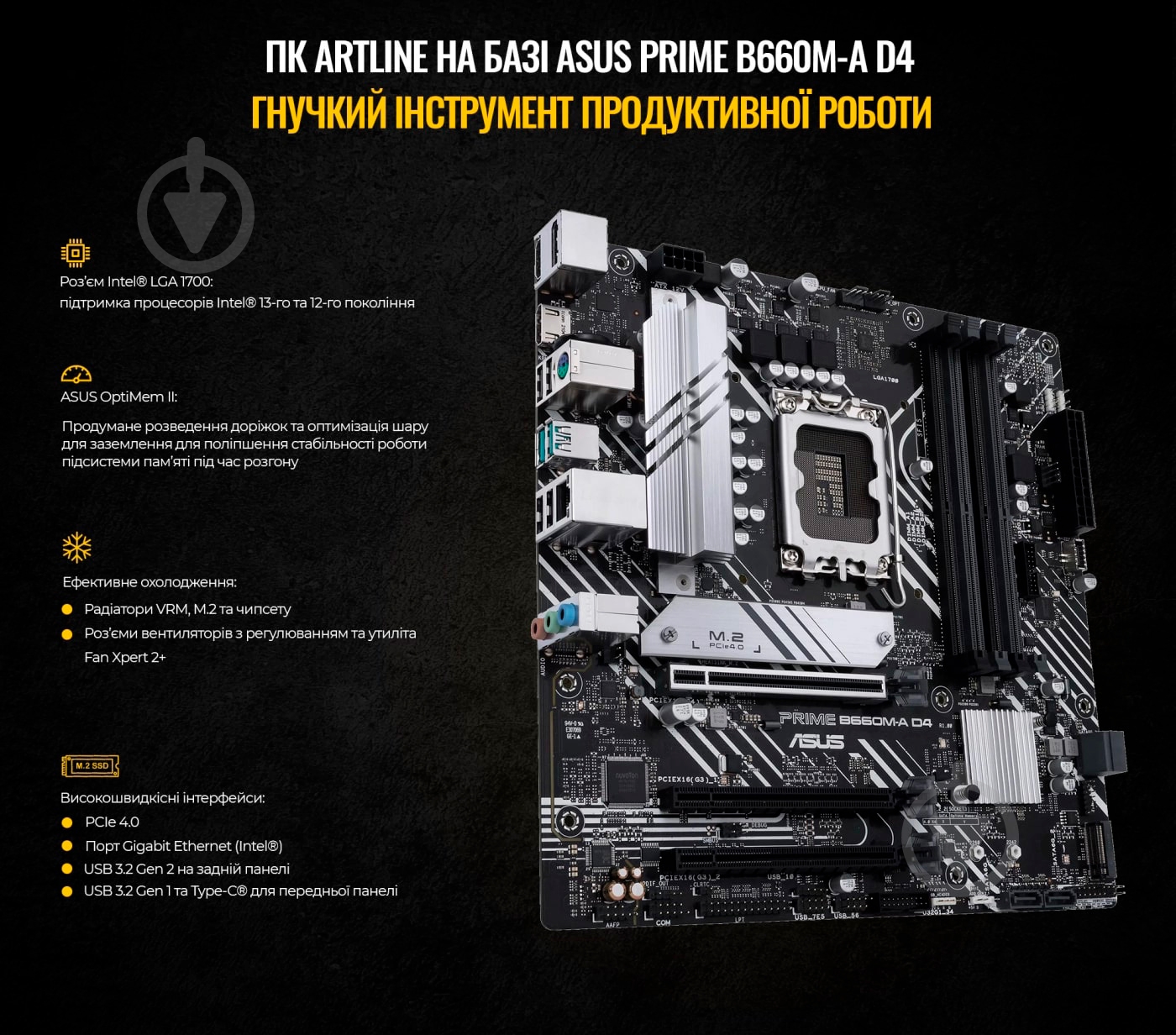 Системный блок Artline Gaming X75 (X75v53Win) black - фото 13 Системный блок Artline Gaming X75 (X75v53Win) black - фото 13