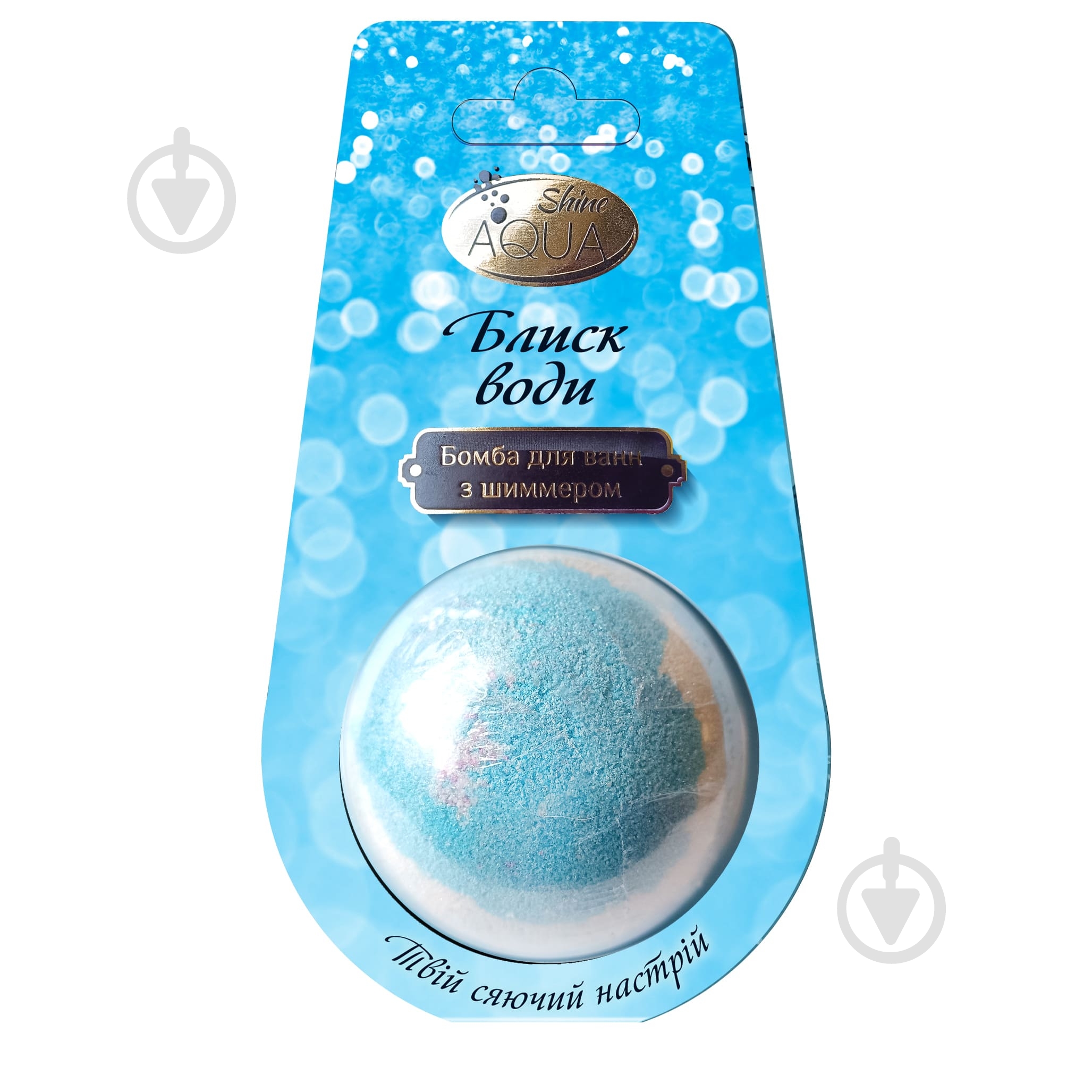 Бомбочка для ванны Блеск воды - фото 1