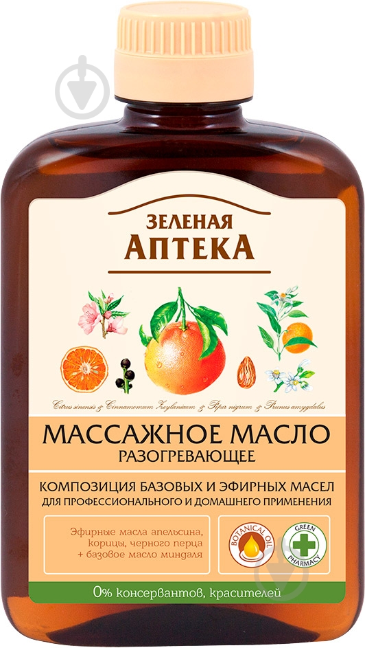Масло Зеленая аптека Разогревающее 200 мл - фото 1