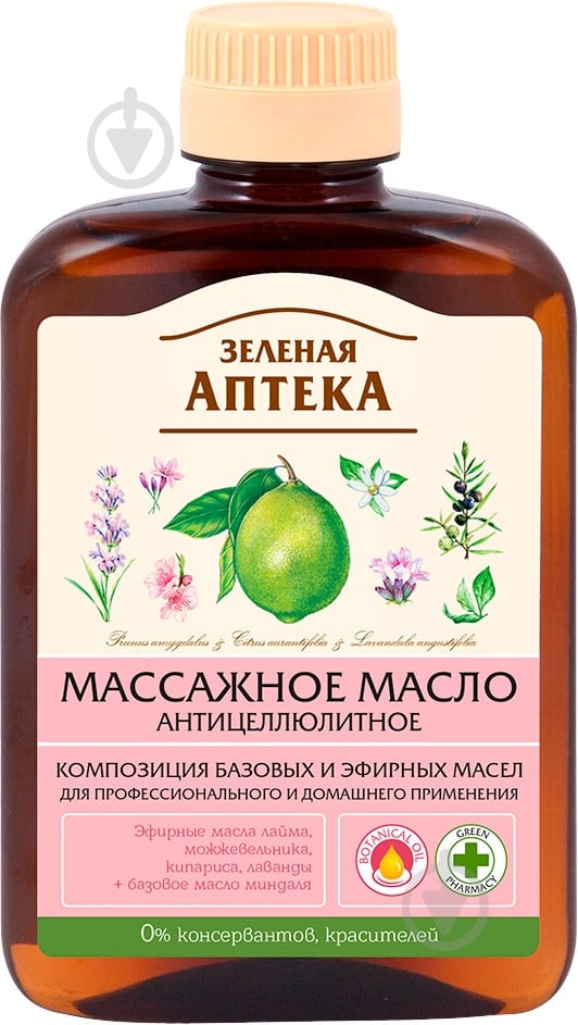 Масло Зеленая аптека Антицеллюлитное 200 мл - фото 1